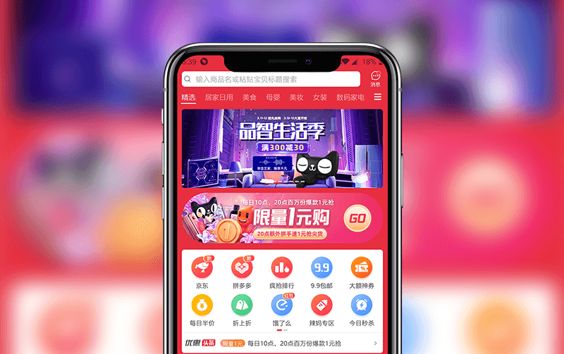 團(tuán)購(gòu)APP-APP開(kāi)發(fā)案例